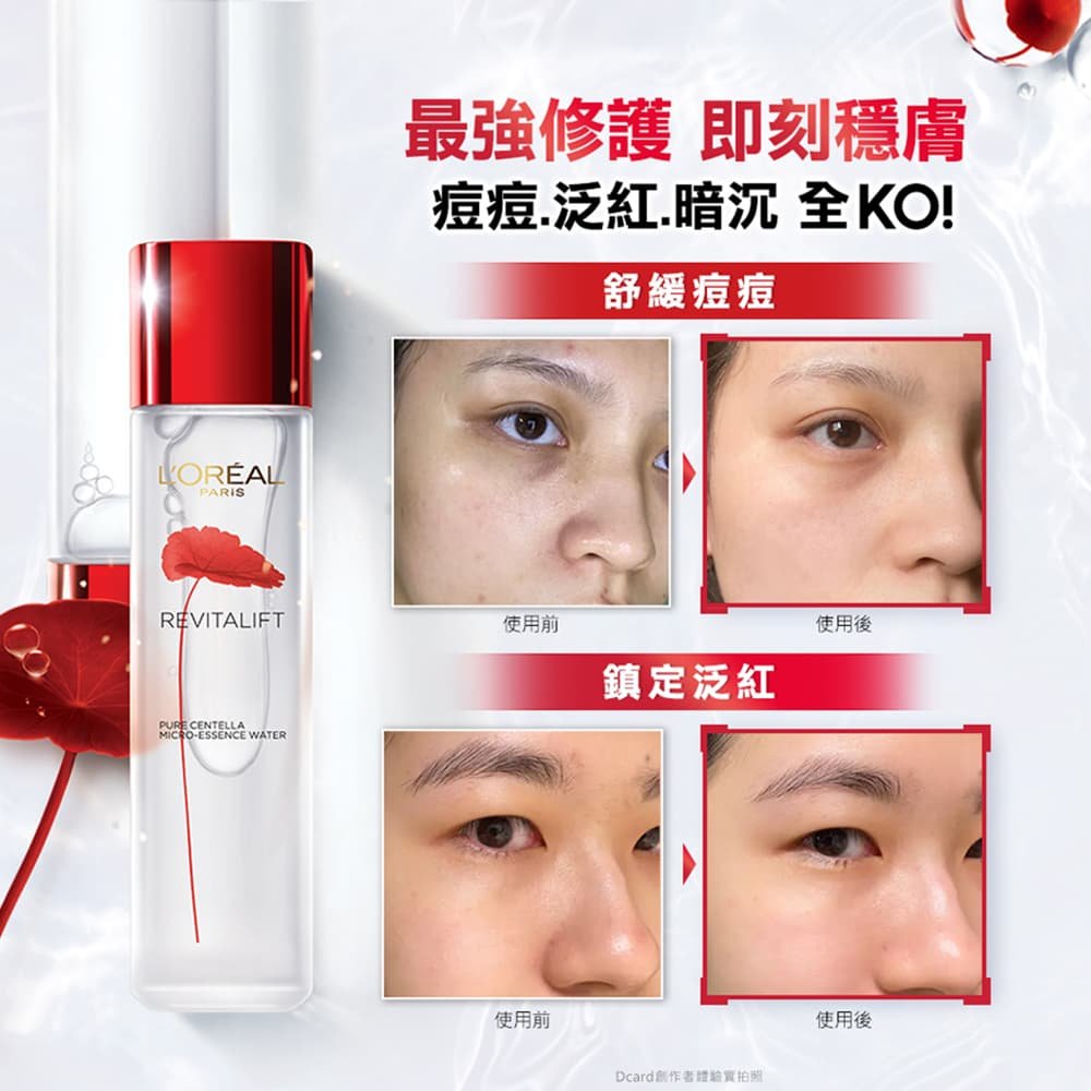 Rv Micro Essence Water (5)